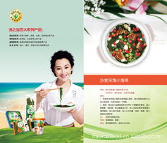 上海浩海食品銷售藻類產品概覽